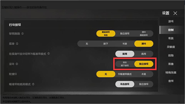 绝地求生未来之役最佳设置攻略