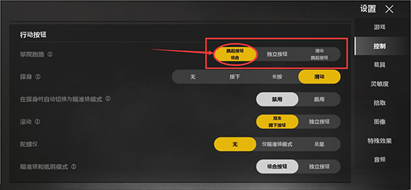 绝地求生未来之役最佳设置攻略