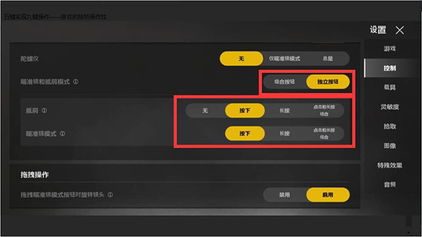 绝地求生未来之役最佳设置攻略