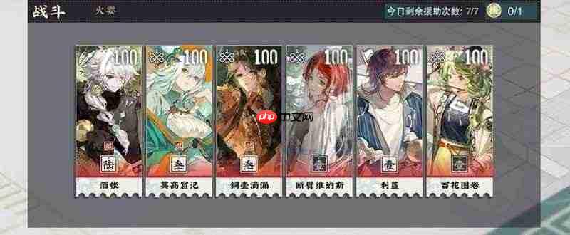 《物华弥新》职员考评攻略