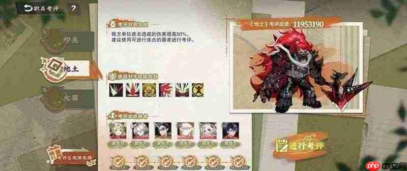 《物华弥新》职员考评攻略