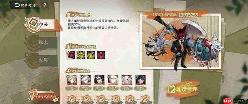 《物华弥新》职员考评攻略