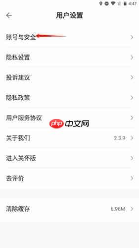 《ccb建融家园》更换手机号方法