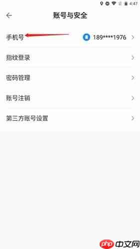 《ccb建融家园》更换手机号方法