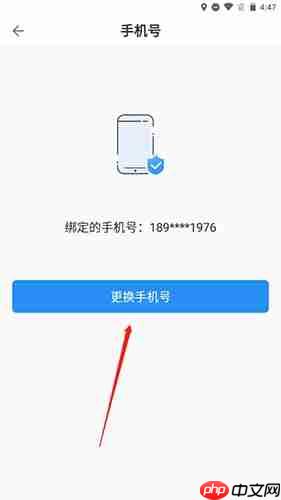 《ccb建融家园》更换手机号方法