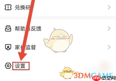 《迷你编程》退出登录方法