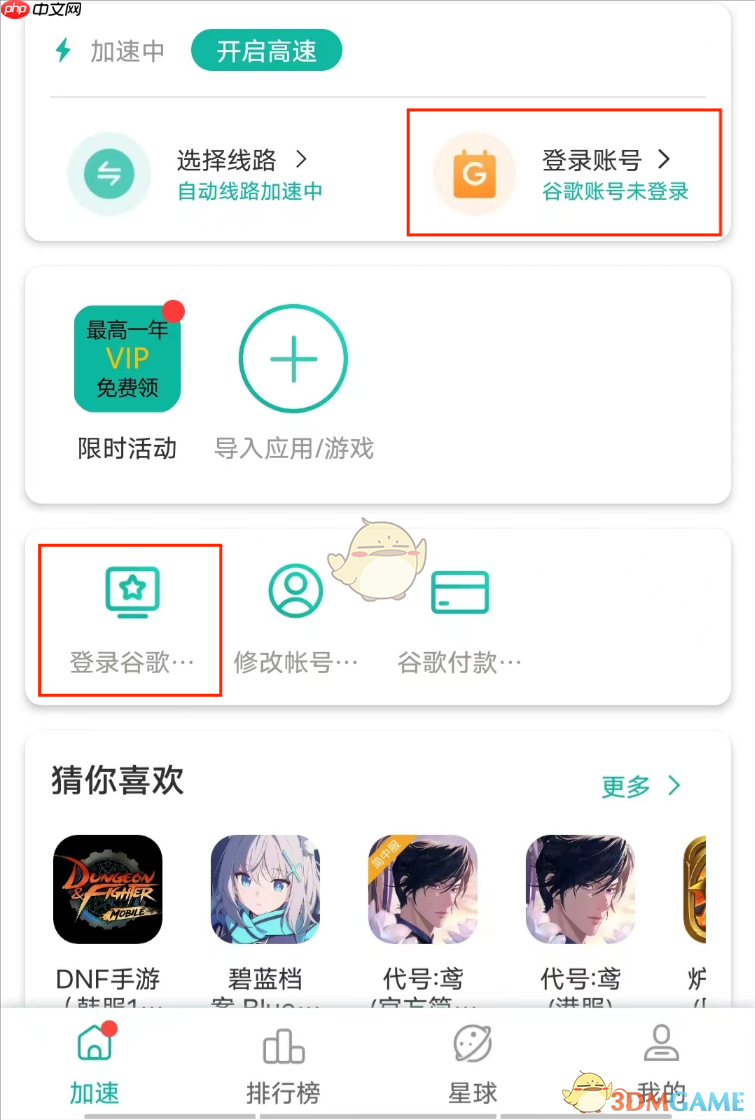《ourplay》点击添加谷歌没反应解决办法