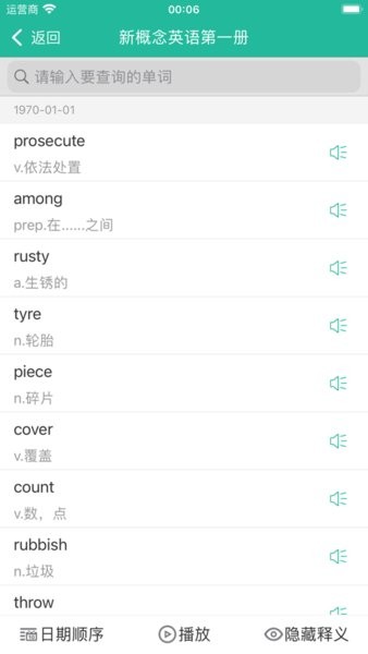 省心英语app官方