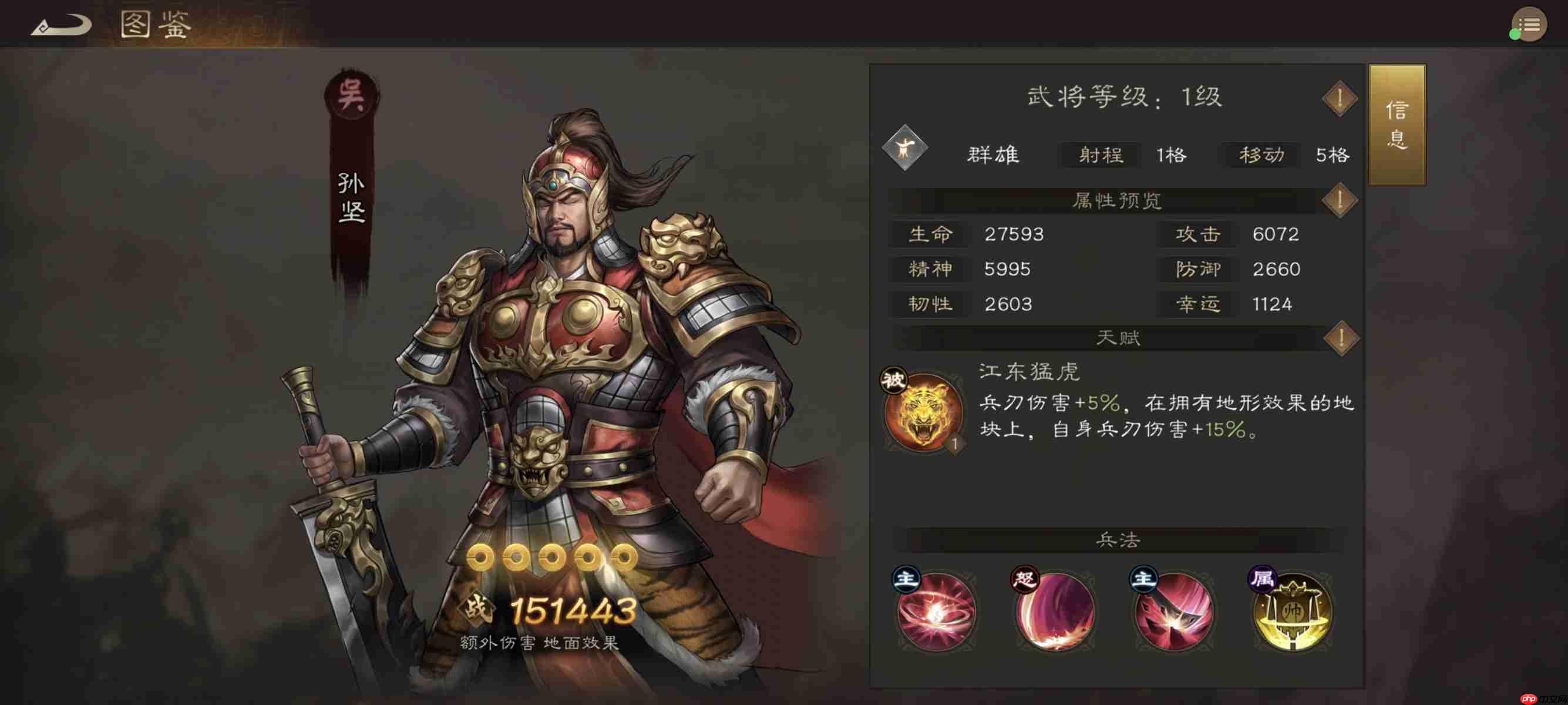 新三国志曹操传吴国普通武将的培养攻略