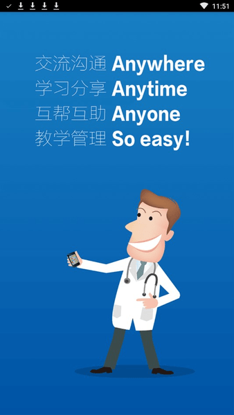 数字住培app下载