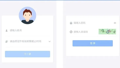 潇湘高考报名流程步骤2