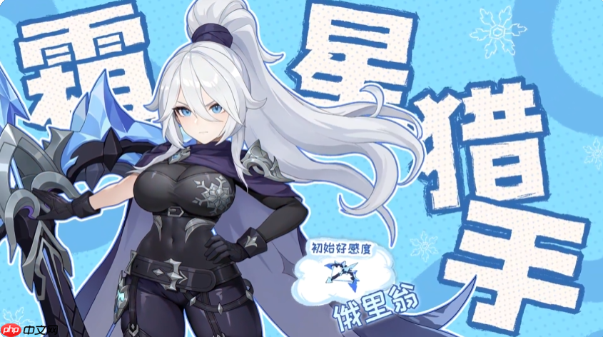 《龙魂旅人》俄里翁介绍