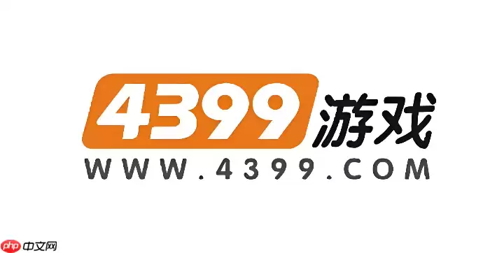 4399儿童游戏乐园：益智启蒙游戏精选推荐