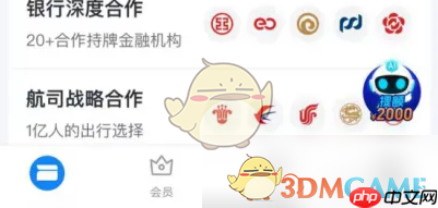 《信用飞》提升额度方法