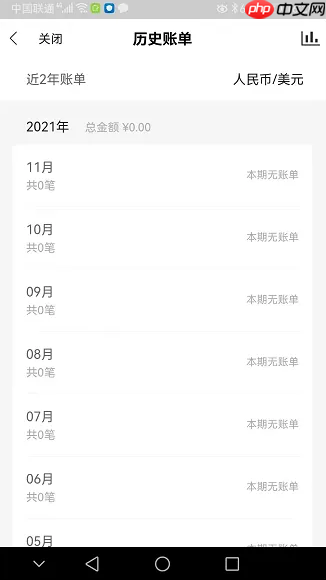 《民生银行》查看账单还款日方法