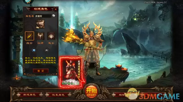 执剑江湖传奇职业解析：从入门到精通全指南