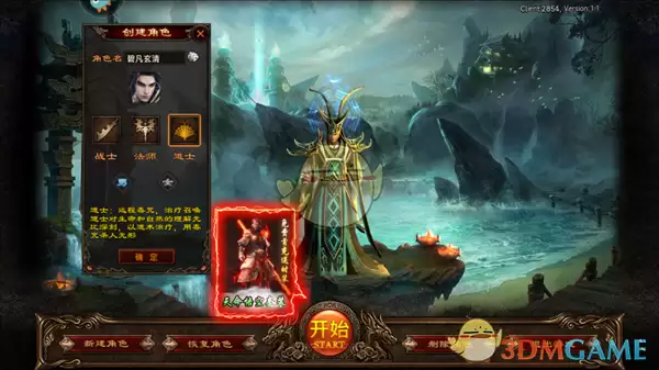 执剑江湖传奇职业解析：从入门到精通全指南