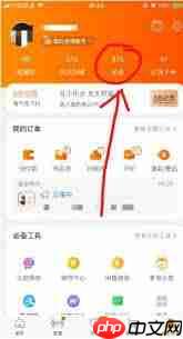 淘宝特价版怎么查看我的足迹