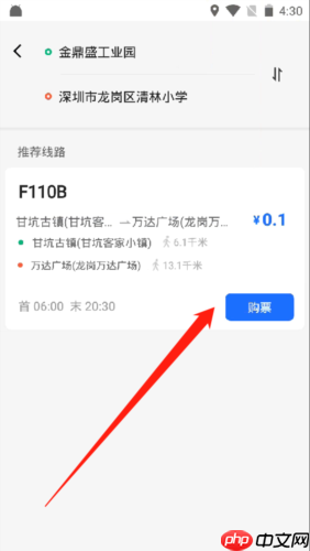 优点出行app预约教程