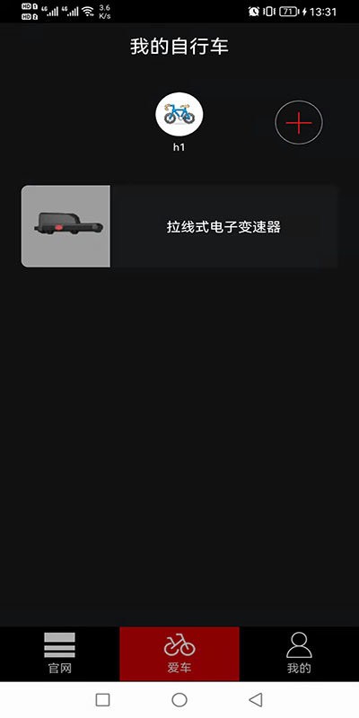 蓝图电变手机版下载