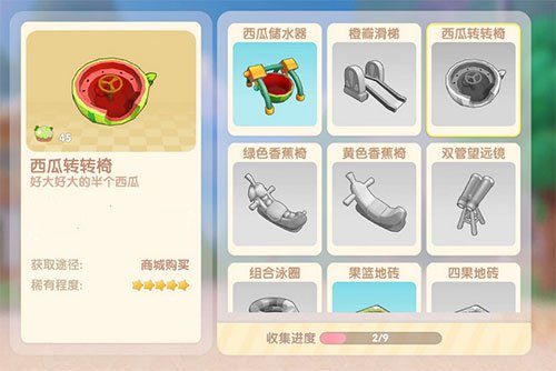 摩尔庄园西瓜转转椅怎么获得？