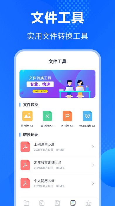 万能解压缩助手app下载