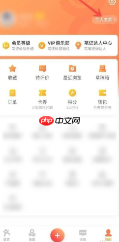 大众点评怎么删除自己的评价 大众点评删除自己的评价步骤详解