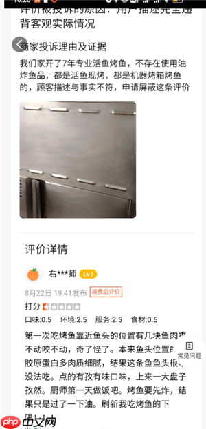 大众点评怎么删除自己的评价 大众点评删除自己的评价步骤详解