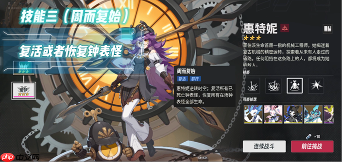 《伊瑟》凶影追缉惠特妮boss攻略