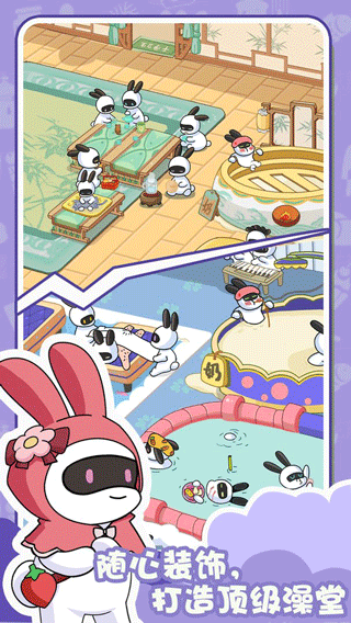 兔克的餐厅免广告版