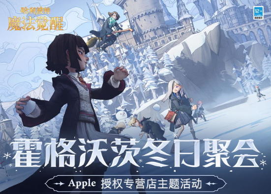 哈利波特魔法觉醒线下活动攻略