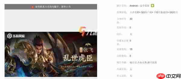 交易猫账号被找回处理方法