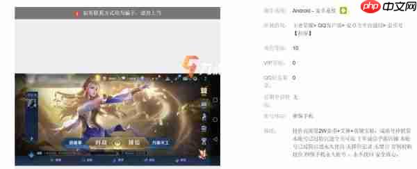 交易猫账号被找回处理方法
