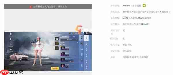 交易猫账号被找回处理方法