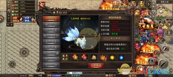 《烈火勇士传奇》世界BOSS全解析：掌握打法技巧