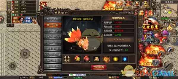 《烈火勇士传奇》世界BOSS全解析：掌握打法技巧