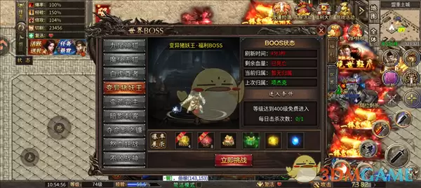 《烈火勇士传奇》世界BOSS全解析：掌握打法技巧