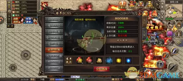 《烈火勇士传奇》世界BOSS全解析：掌握打法技巧