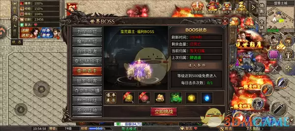 《烈火勇士传奇》世界BOSS全解析：掌握打法技巧