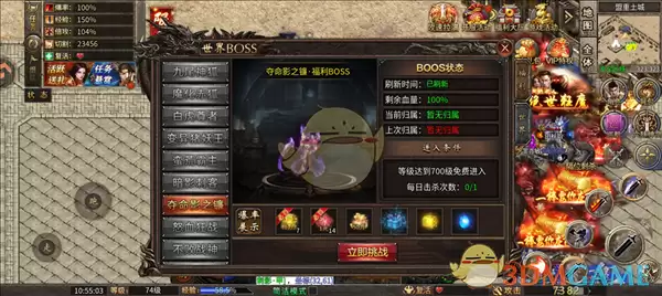 《烈火勇士传奇》世界BOSS全解析：掌握打法技巧