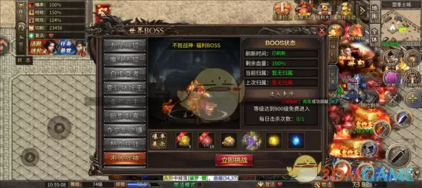 《烈火勇士传奇》世界BOSS全解析：掌握打法技巧