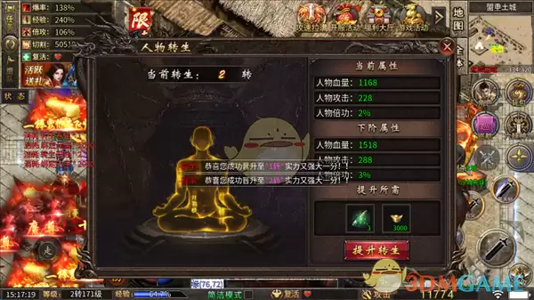 烈火勇士传奇快速升级攻略：3天满级速成指南