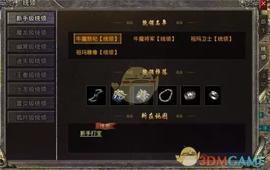 烈火勇士战力提升攻略：快速进阶实战指南