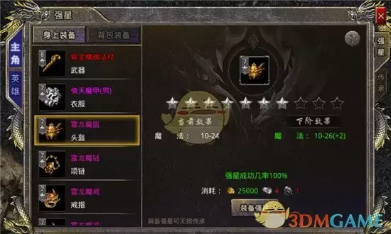 烈火勇士战力提升攻略：快速进阶实战指南