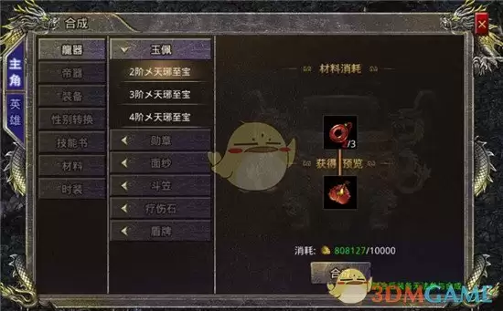 烈火勇士战力提升攻略：快速进阶实战指南