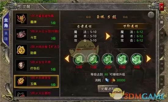 烈火勇士战力提升攻略：快速进阶实战指南