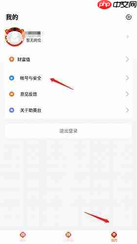 《助英台》更换手机号法