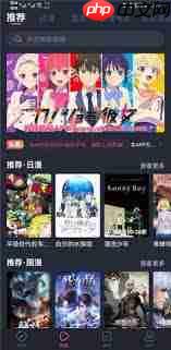 樱花动漫官方软件怎么下载