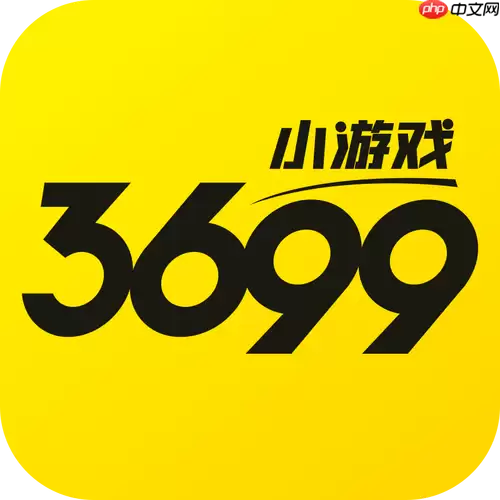 3699小游戏账号安全切换模式解析与操作方法