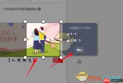 《秀米编辑器》裁剪封面图教程